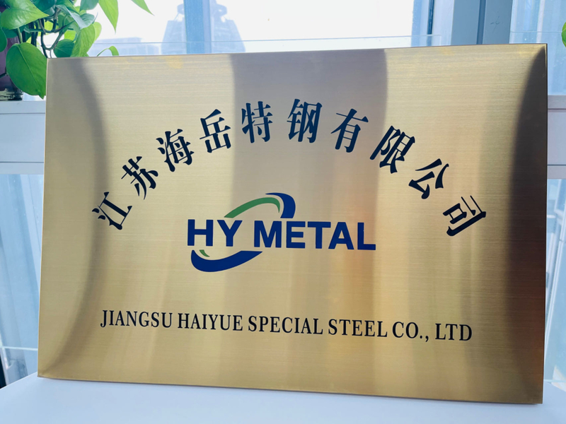 중국 Jiangsu Haiyue Special Steel Co., Ltd. 회사 프로필
